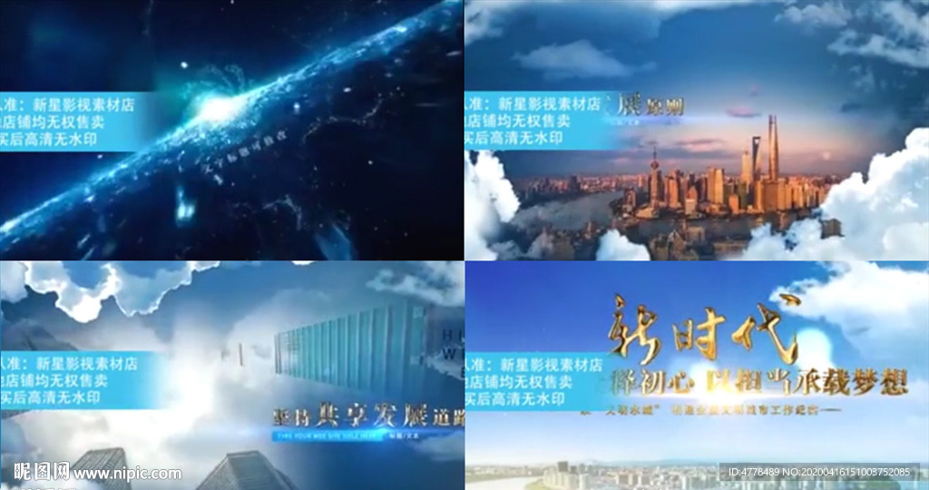 大氣云層片頭ae模版