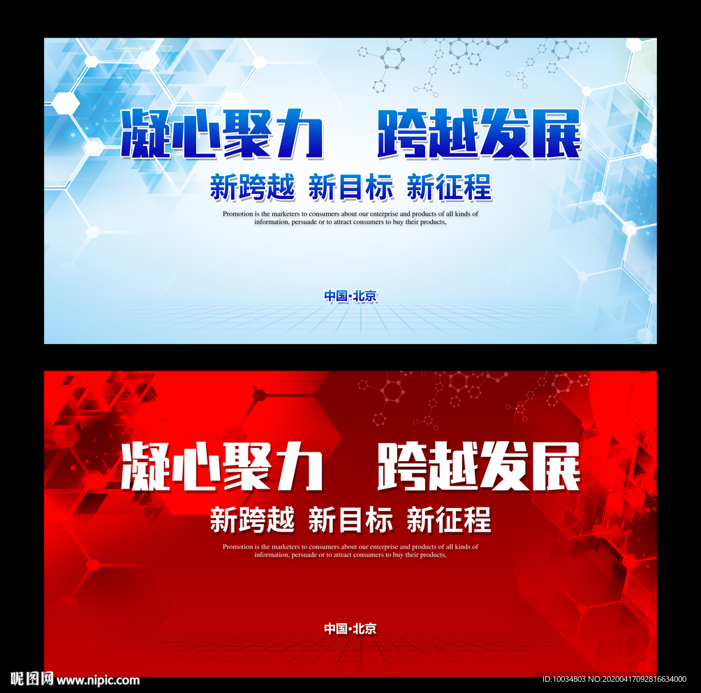 企業(yè)會(huì)議背景
