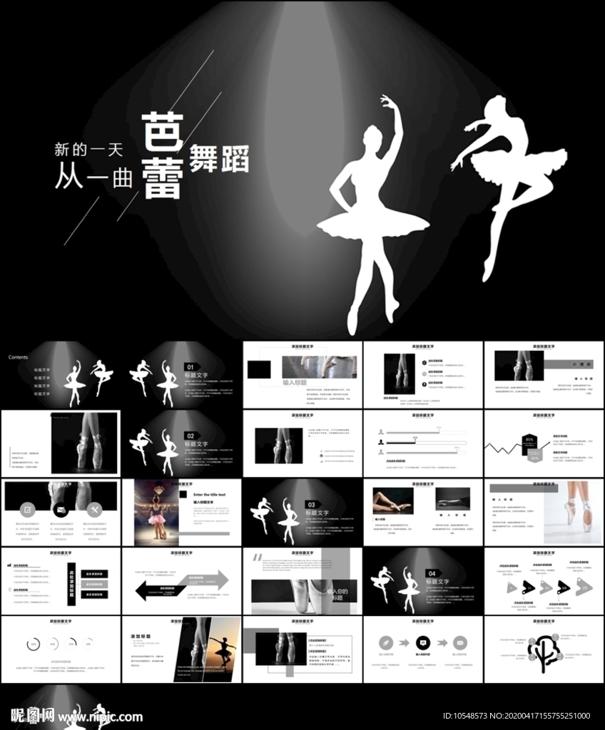 舞蹈培訓芭蕾舞舞蹈藝術(shù)ppt