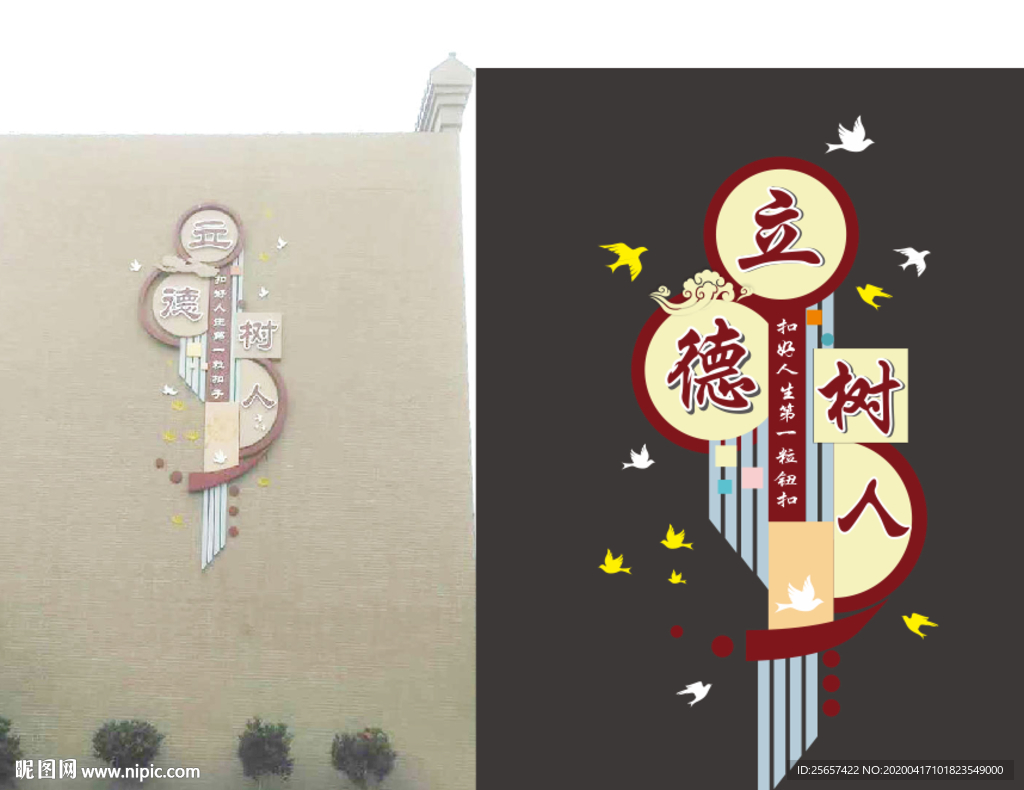 學(xué)校標(biāo)志