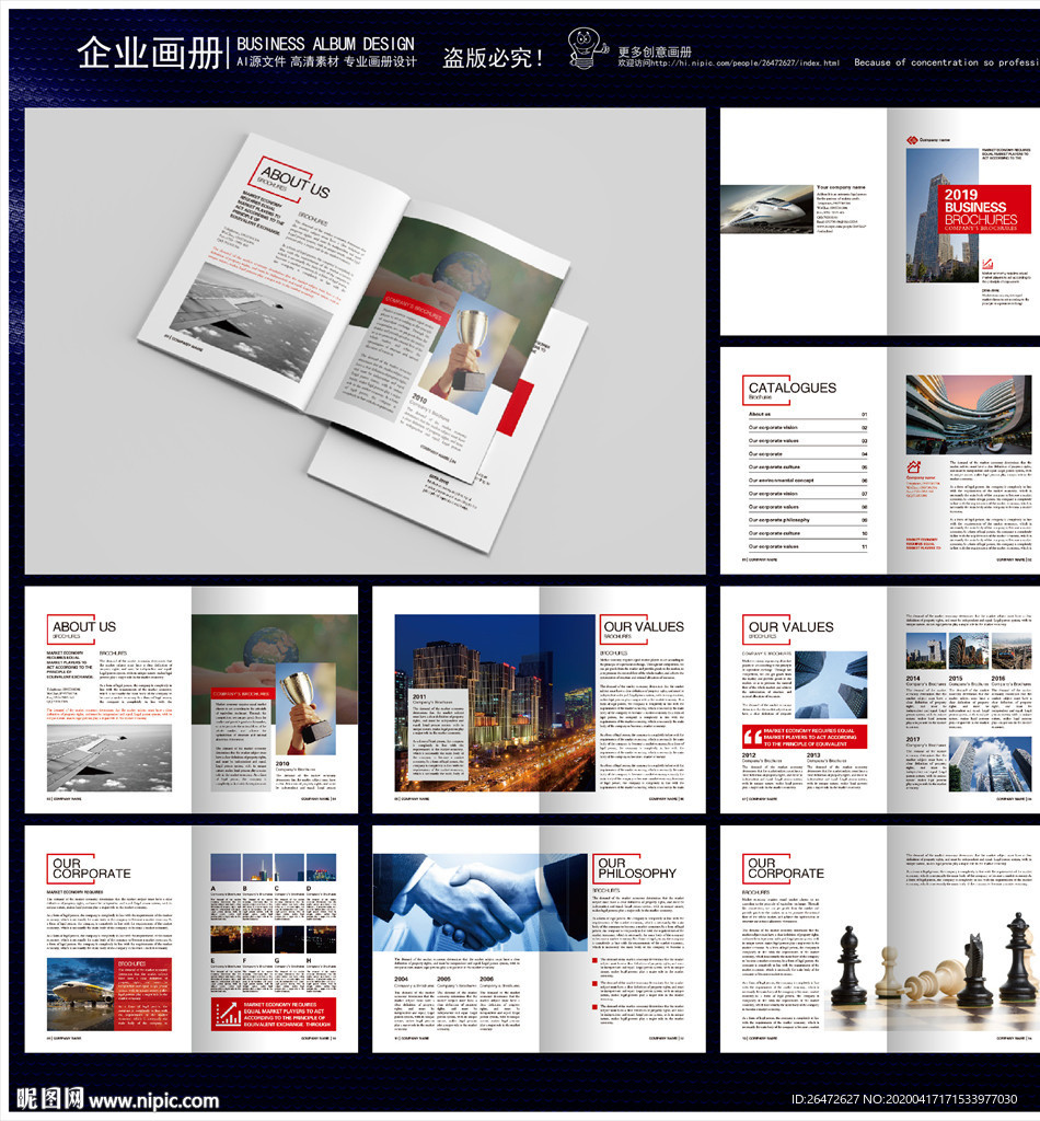 中国红企业画册模板