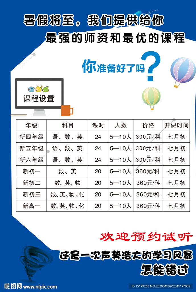 彩頁 宣傳單 不干膠  農(nóng)業(yè)