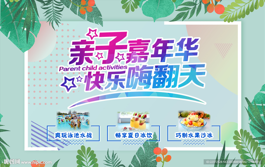 活動背景