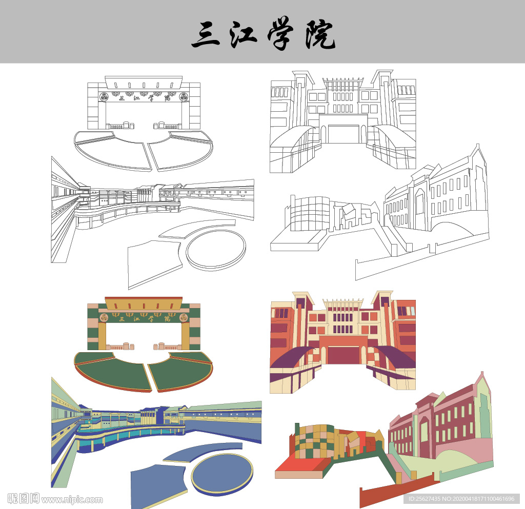 三江学院校园建筑矢量图