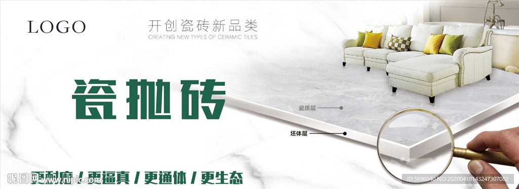 瓷磚廣告 瓷磚海報