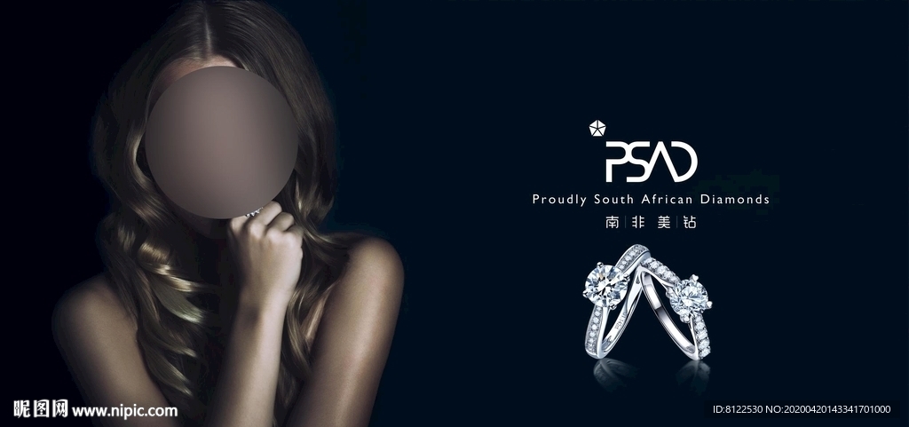 南非美钻钻石广告