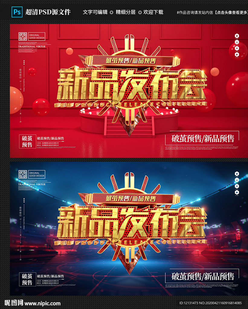 新品發(fā)布會(huì)
