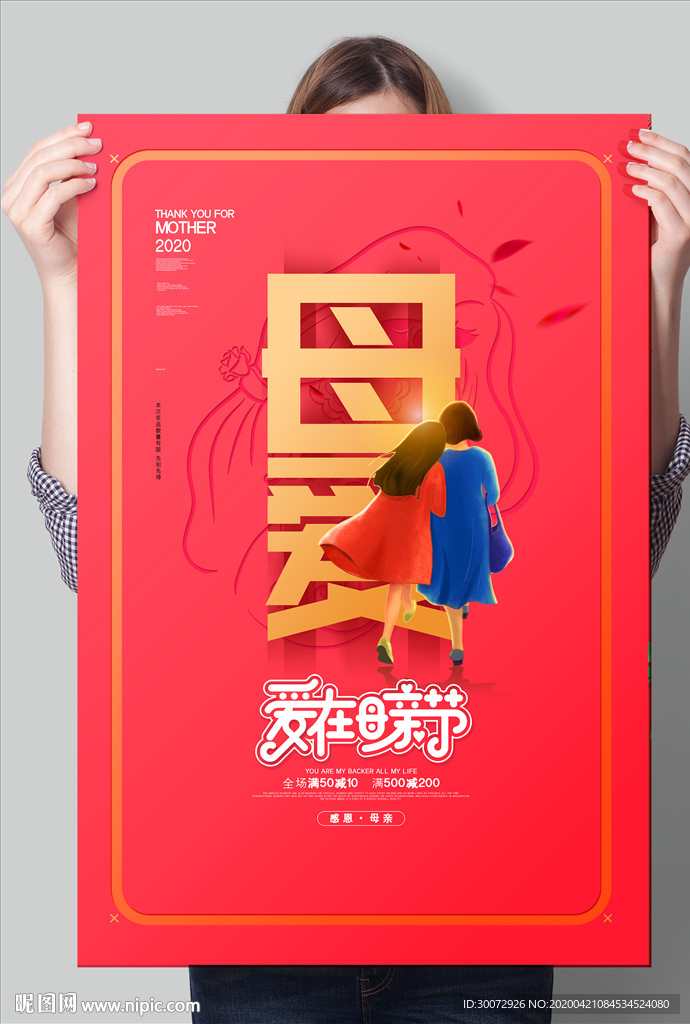 母愛圖片