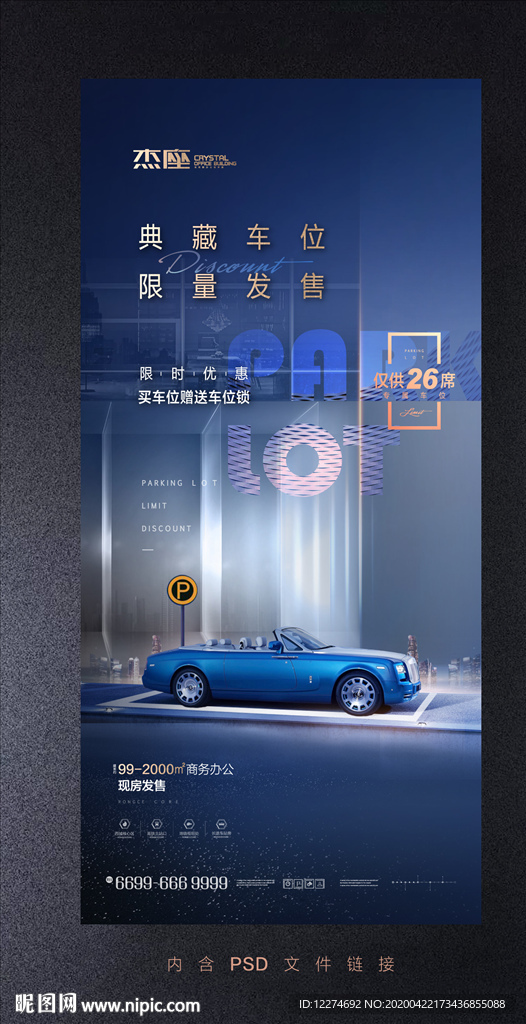 寫字樓海報(bào)