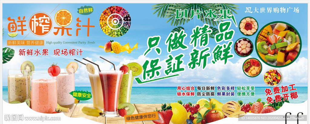 水果切片 吊牌 超市異形