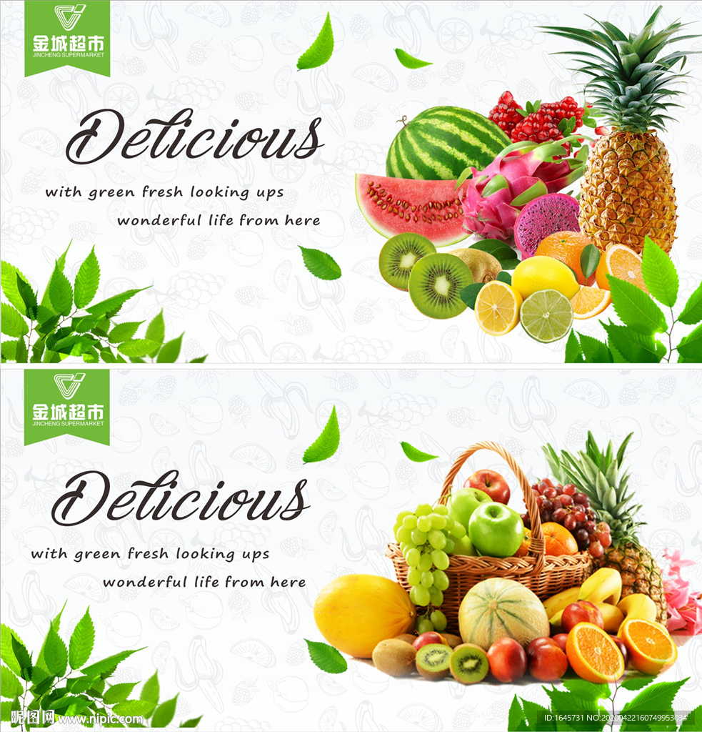 水果 蔬菜 海报 超市