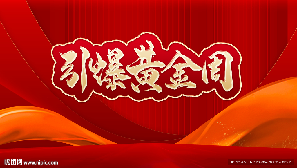 紅色活動(dòng)1