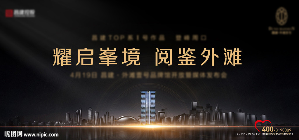 地產(chǎn)黑金 地產(chǎn)發(fā)布會(huì) 價(jià)值點(diǎn)