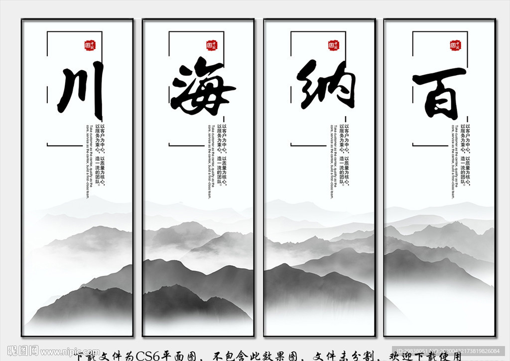 中国风企业文化展板挂画
