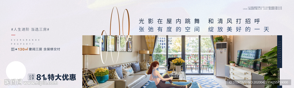 高端簡約地產(chǎn)賣點(diǎn)朋友圈