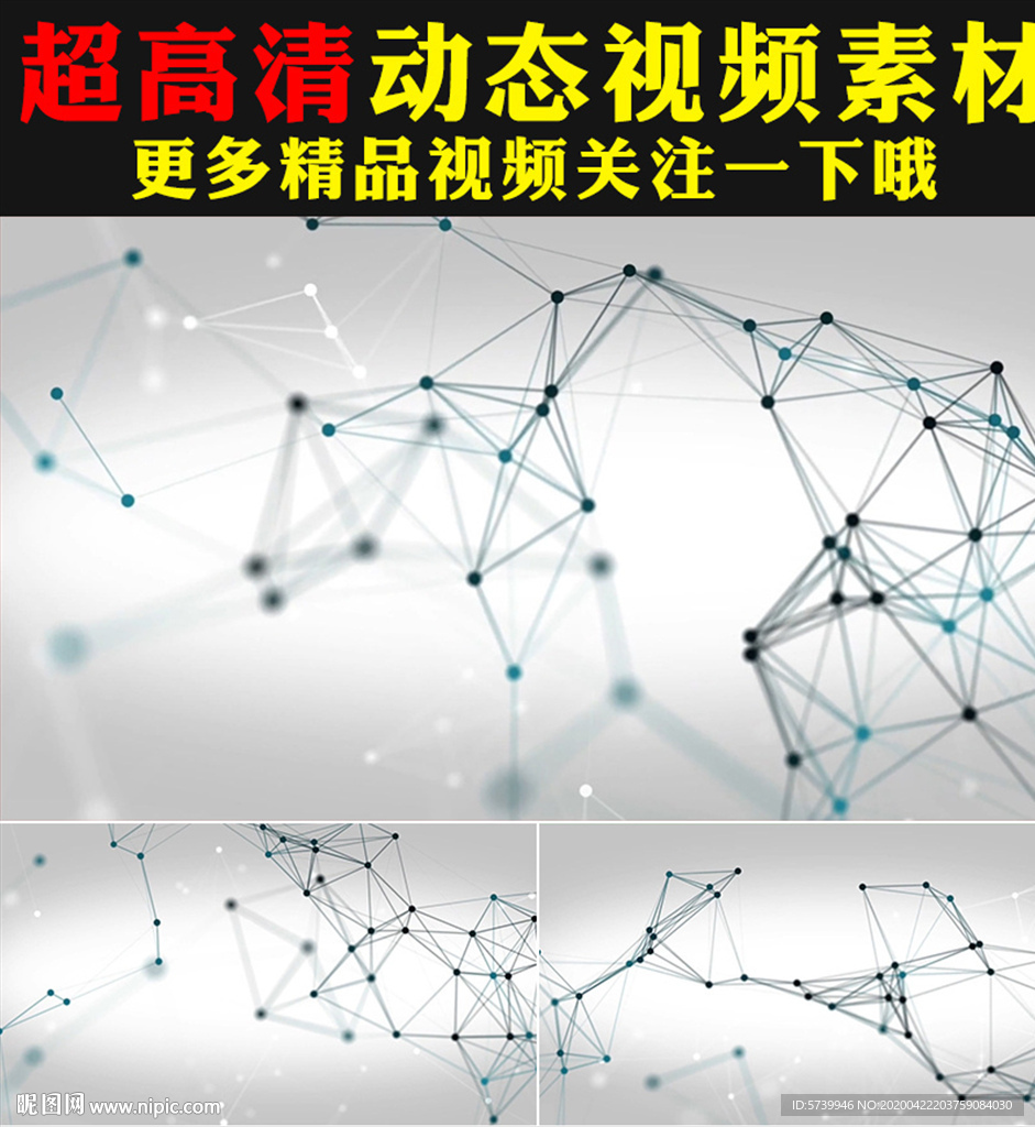 白色科技plexus粒子視頻