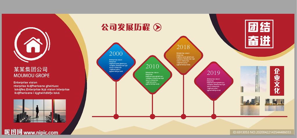 企業(yè)文化墻