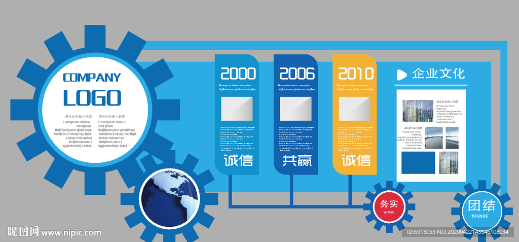 企業(yè)文化墻