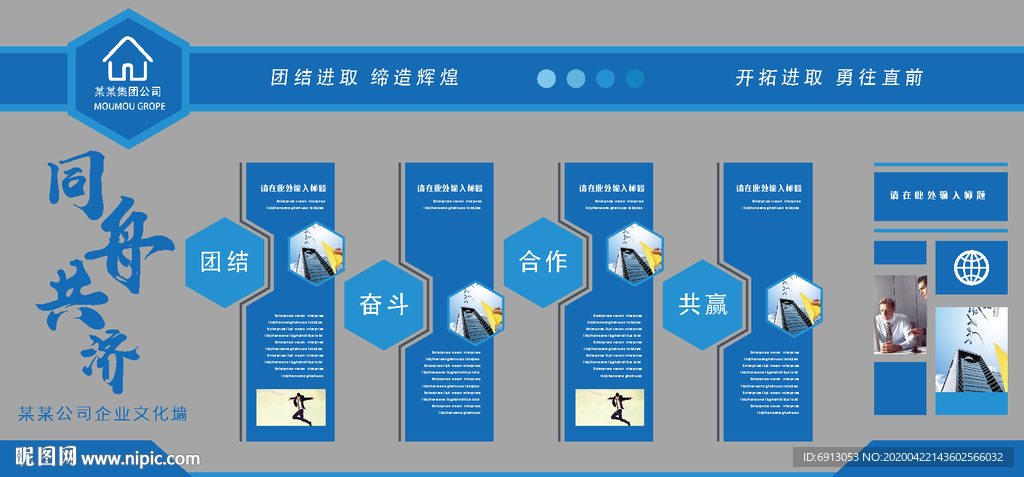 企業(yè)文化墻