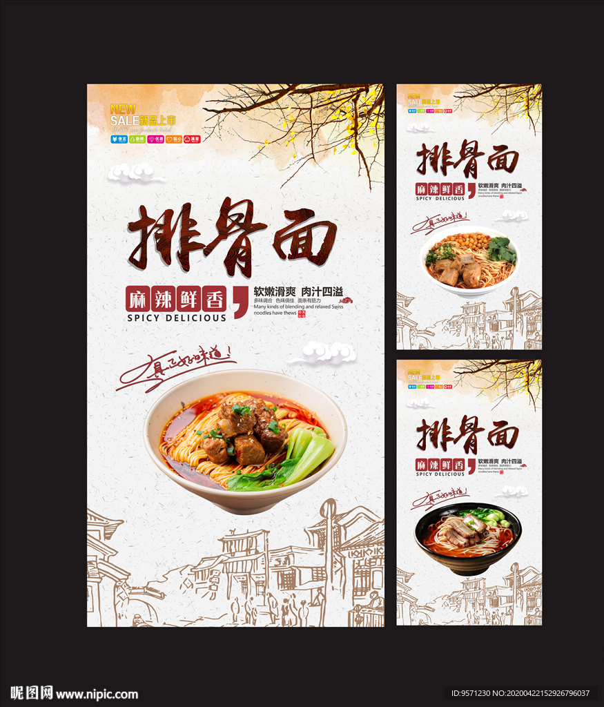 排骨面