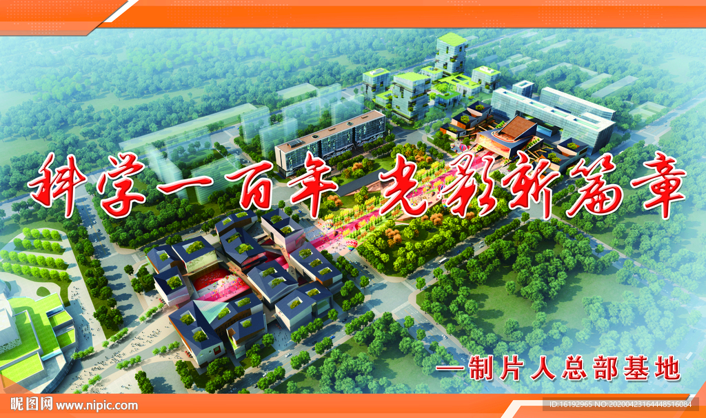 北京懷柔區(qū)制片人總部