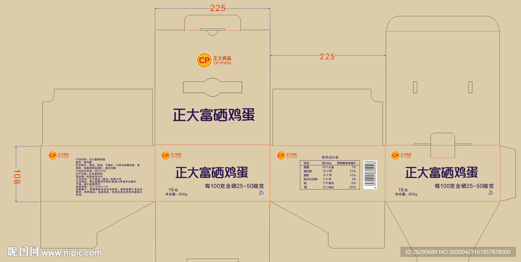 雞蛋包裝盒