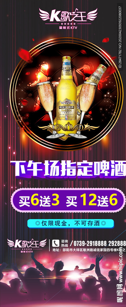 KTV小麥王套餐