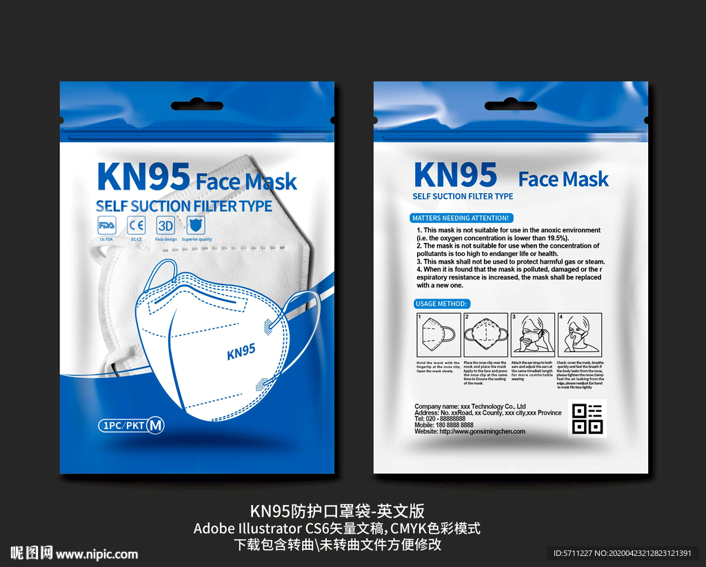 KN95口罩袋-英文版