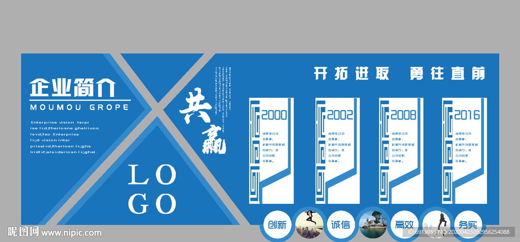 企業(yè)文化墻