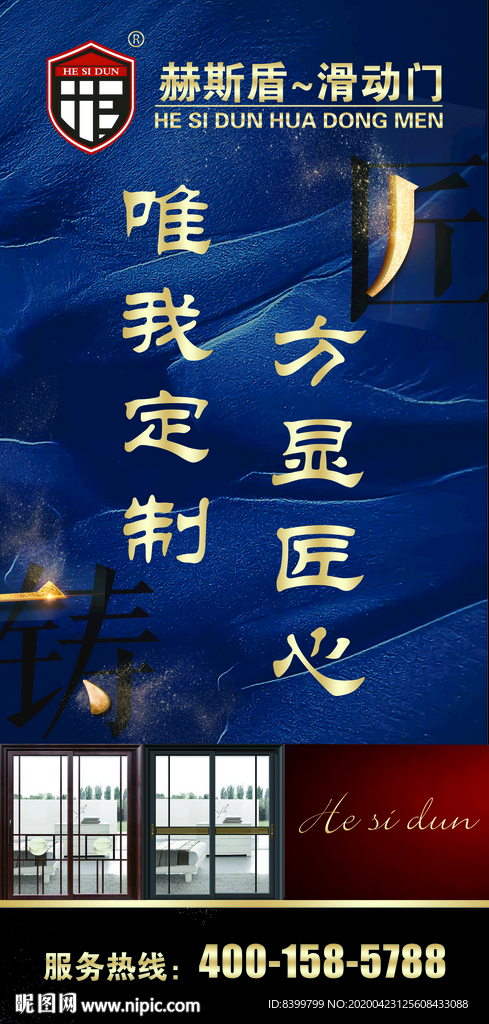 唯我定制 方顯匠心
