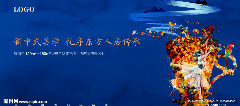 創(chuàng)意油畫(huà)質(zhì)感美好生活房地產(chǎn)廣告