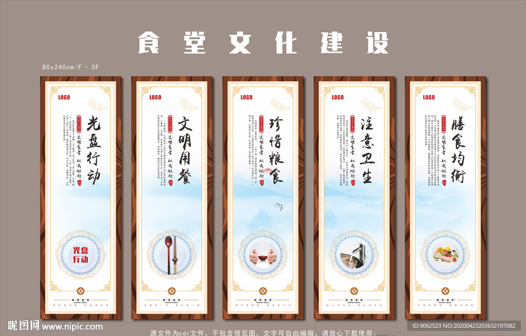 食堂文化掛畫