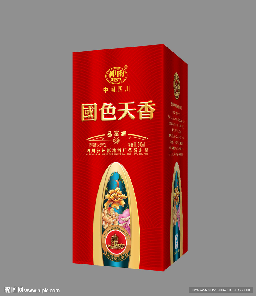 酒包裝