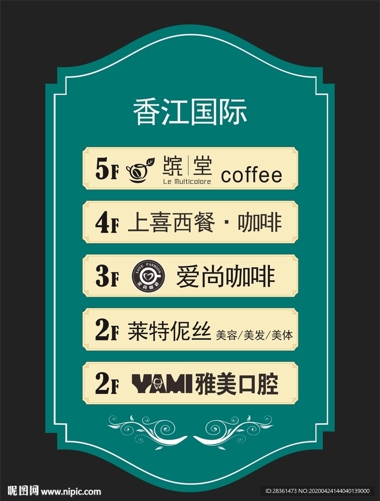 樓層示意圖