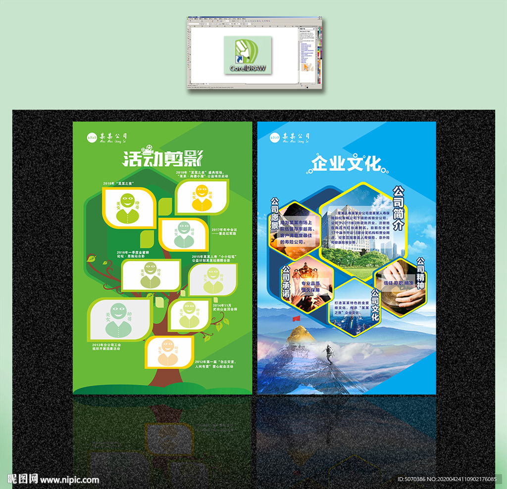 活動剪影 企業(yè)文化模板