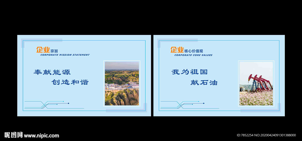 企業文化