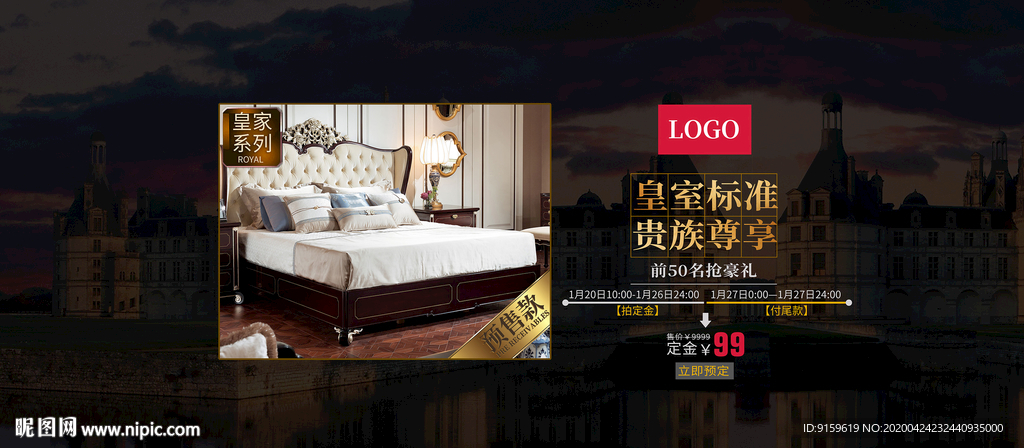 大型商場家具海報