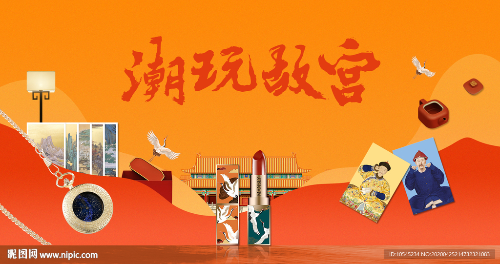 玩潮故宮