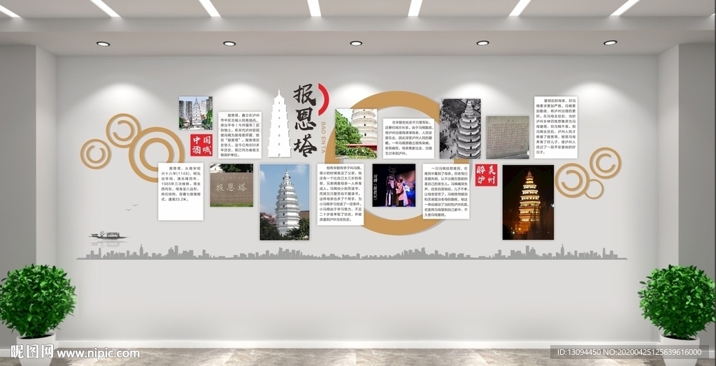 文化墻