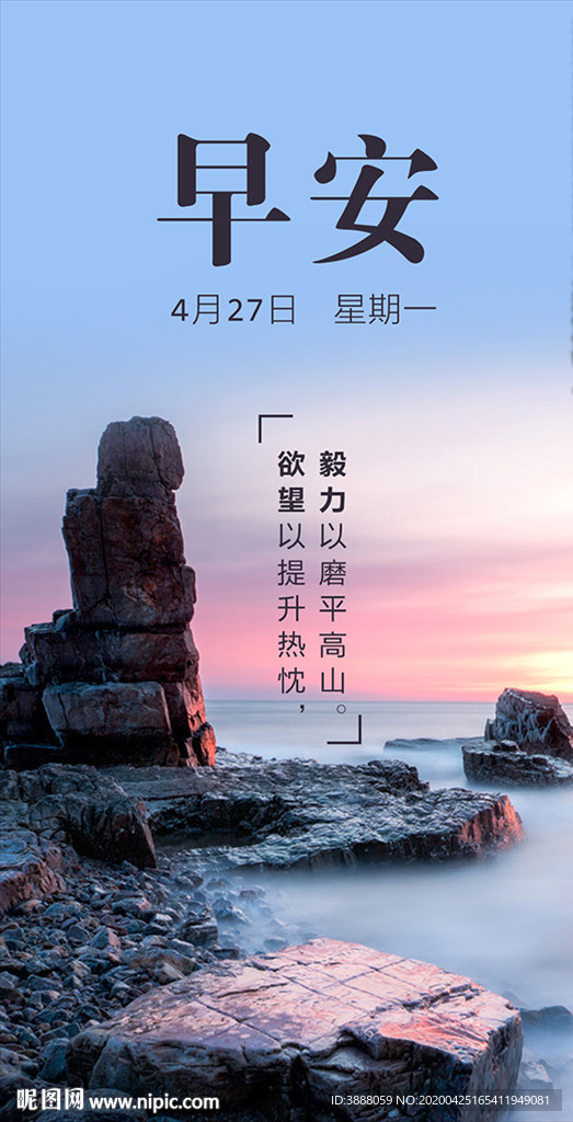 早安海报