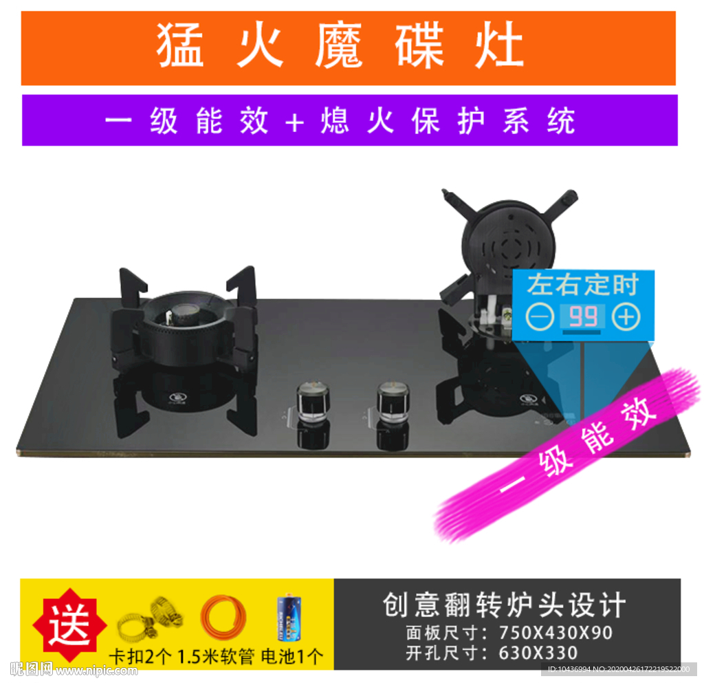 燃氣灶主圖圖片