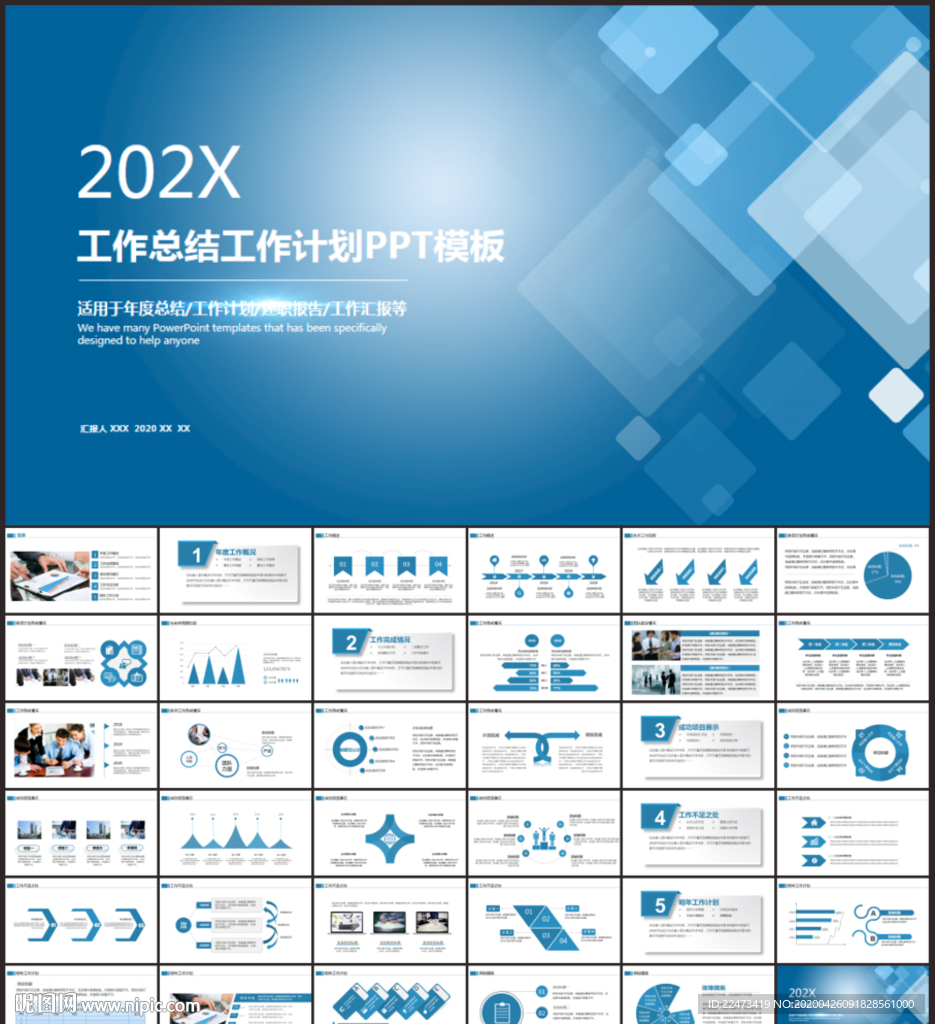工作報(bào)告總結(jié)PPT