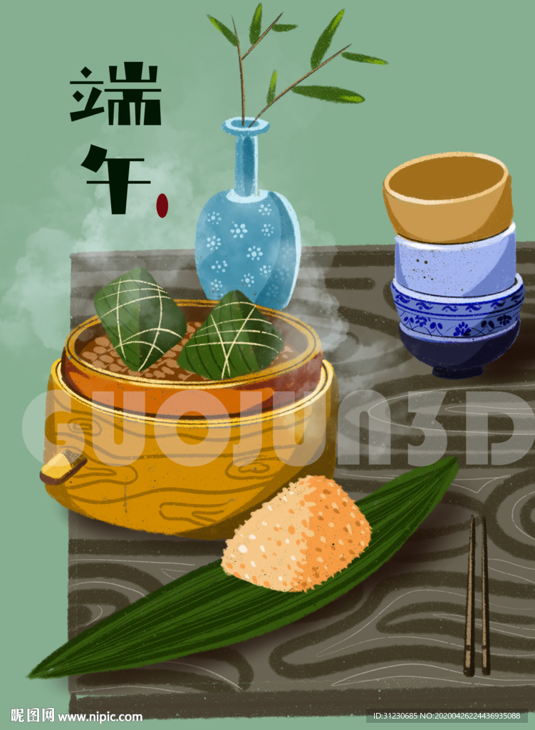 端午節(jié)