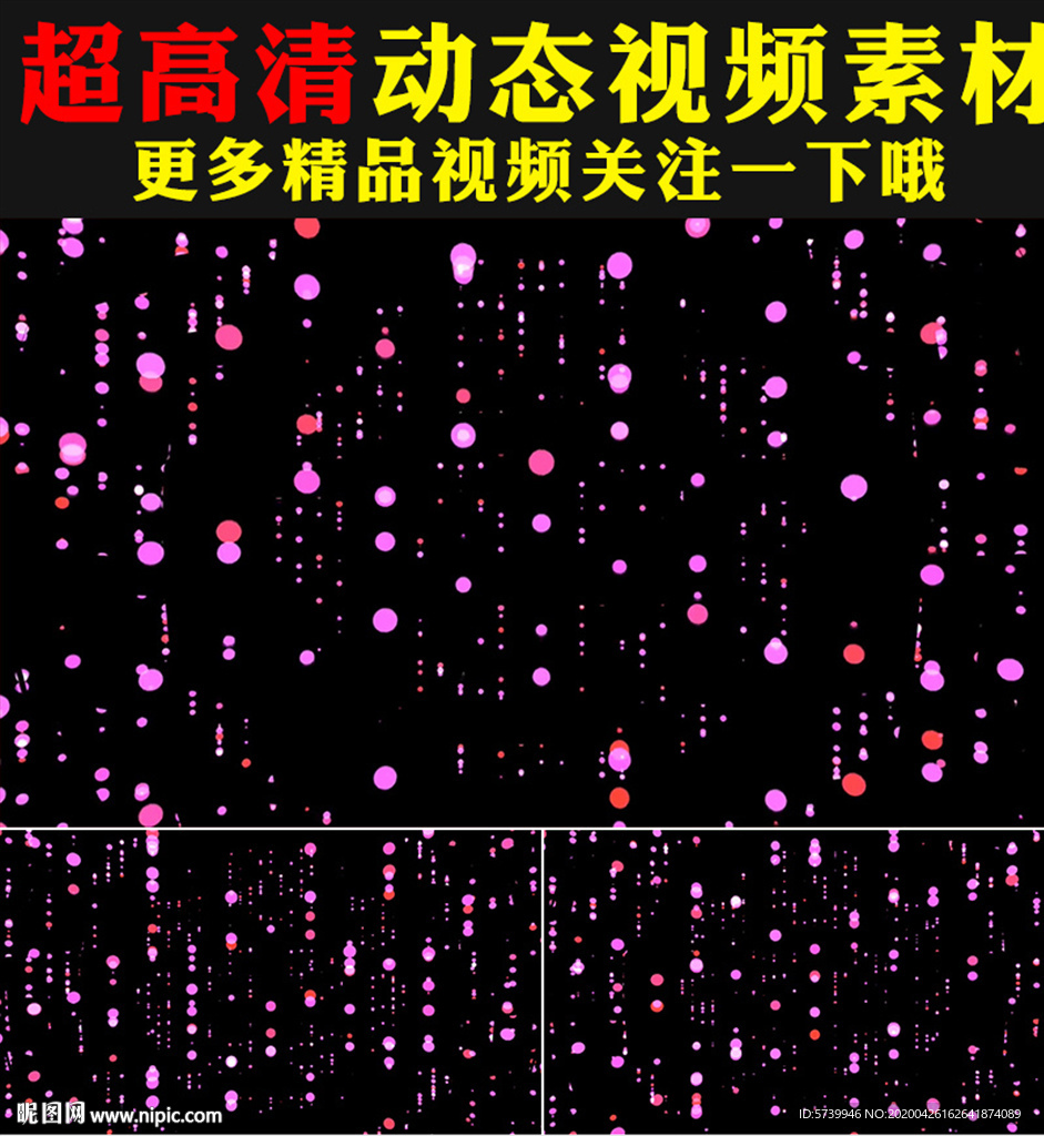 粉色圆点粒子闪烁上升视频素材