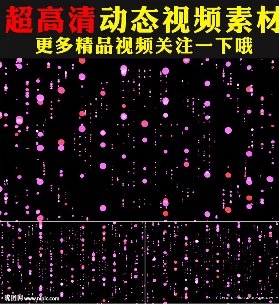 粉色圓點(diǎn)粒子閃爍上升視頻素材