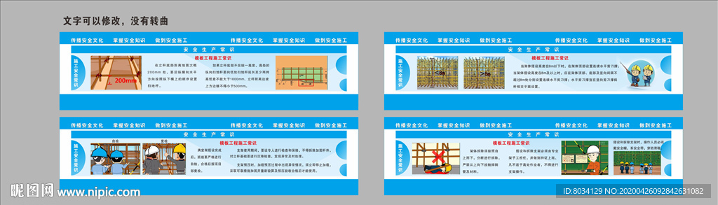 安全文化墻