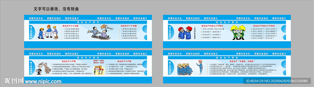 安全文化