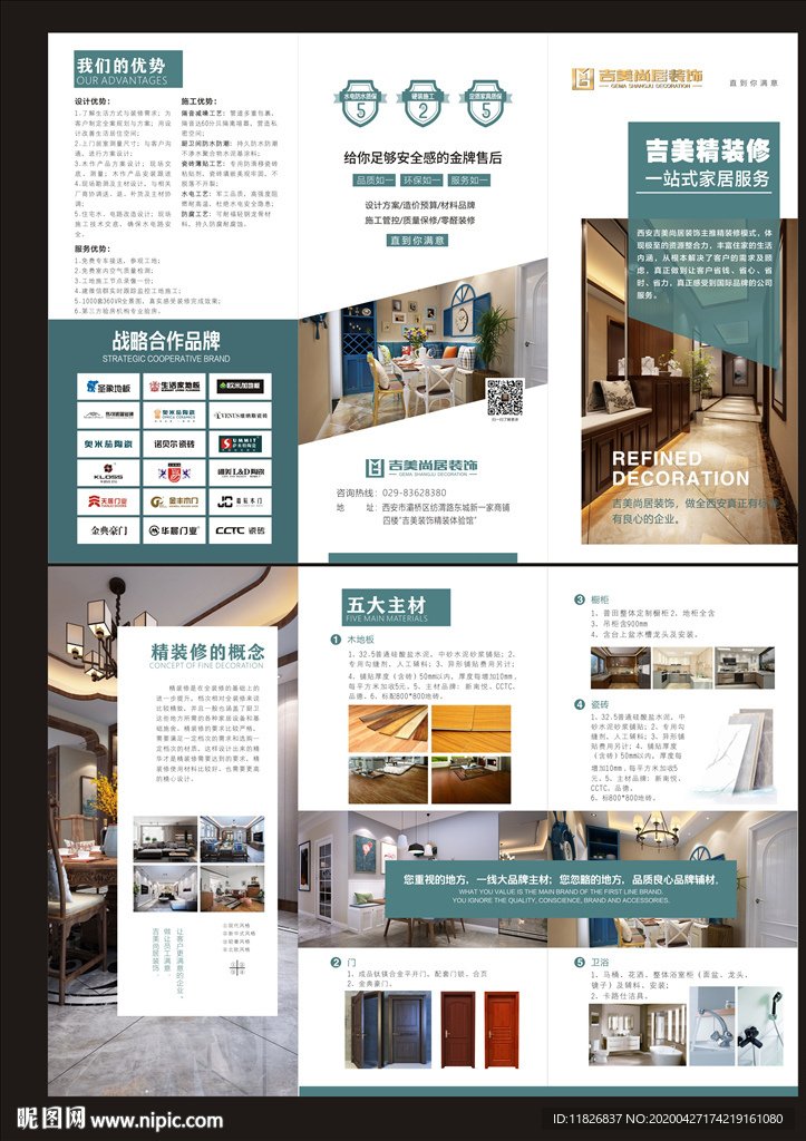 三折頁