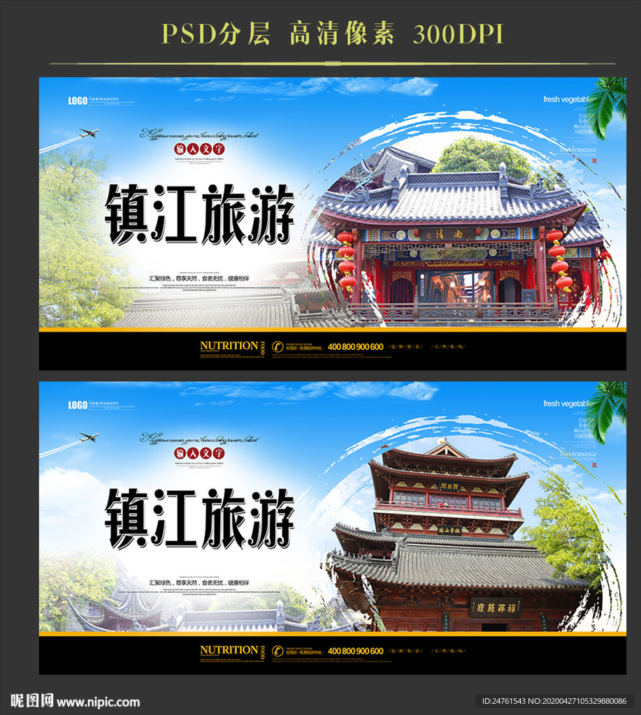 鎮(zhèn)江
