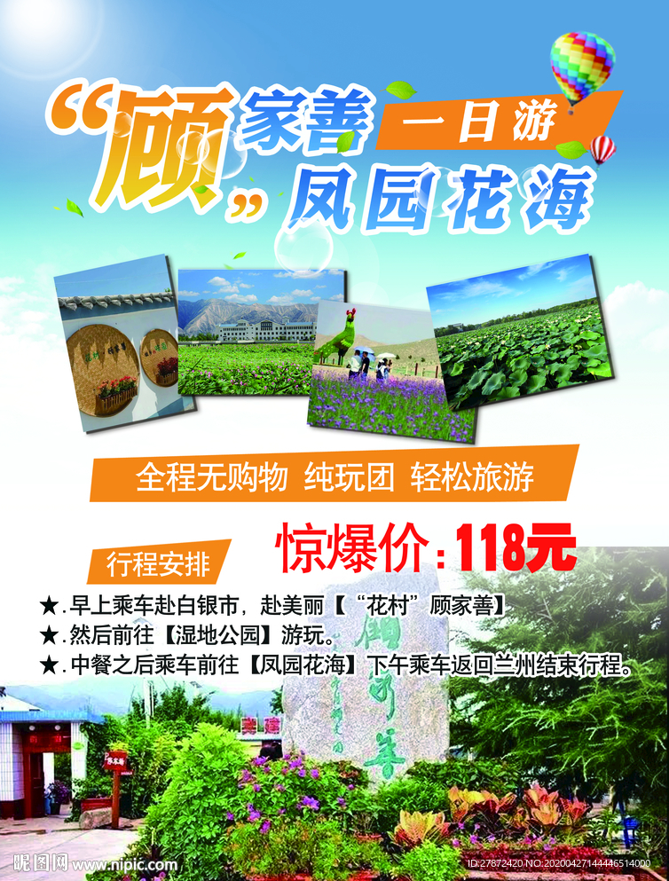 旅游